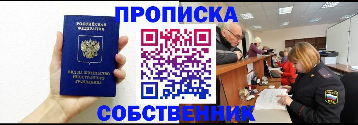 временная регистрация для школы в Зеленокумске