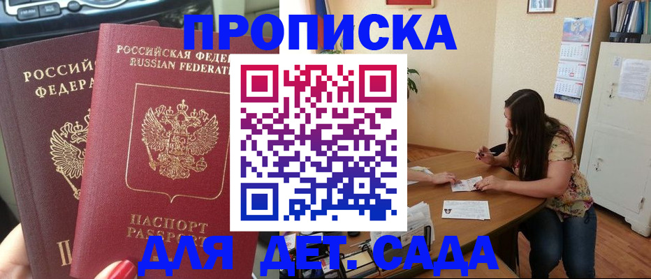 прописка для военкомата в Зеленокумске