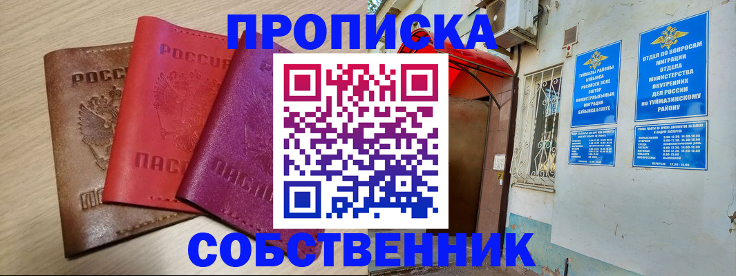 прописка штамп в Зеленокумске