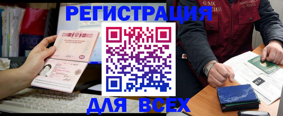 прописка 2025 в Зеленокумске