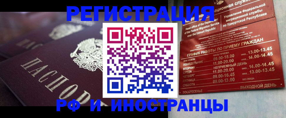 временная регистрация адрес в Зеленокумске