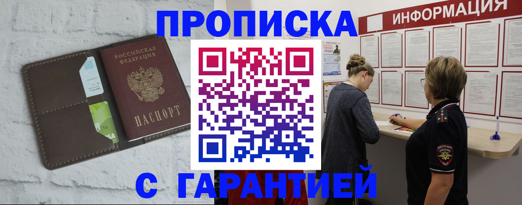 миграционный учет в Зеленокумске